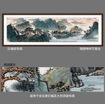 巨幅山水