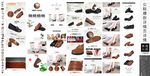 女鞋爆款详情页设计模版下载