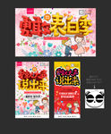 表白