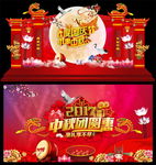 豪华庆国庆迎中秋舞台设计