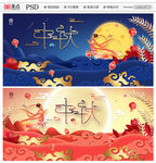 中秋