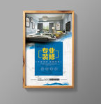 蓝色水彩简约装修公司宣传海报