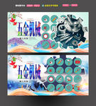 五金机械