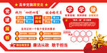 红色四讲四有两学一做党建文化展