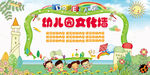 卡通幼儿园文化墙展板设计