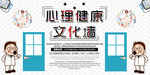 心理健康文化墙创意设计展板