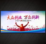 创业