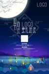 中秋国庆双节同庆豪礼相送