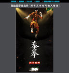 泰拳