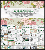ppt模板