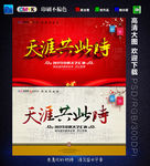 天涯共此时