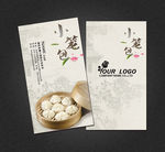 小笼包名片
