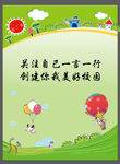 学校展板