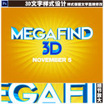 3D立体字设计