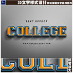 唯美3D立体字设计