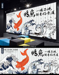 烤鱼餐厅背景墙
