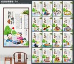 成语故事