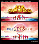 跨越新起点