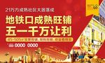 房地产商铺