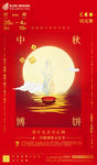 酒吧中秋博饼