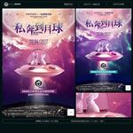 中秋节派对