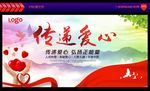 中国慈善   公益海报