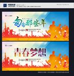 匆匆那些年