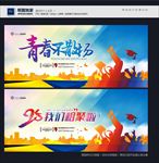 同学会