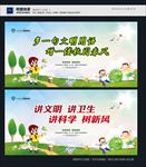 创建文明校园