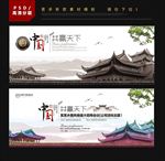 中国风展板