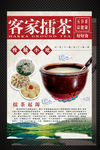 客家擂茶