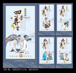 四季养生 复古版