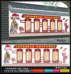 儒家文化