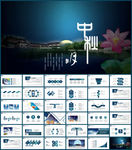 中秋企业公司中秋晚会文化宣传