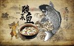 酸菜鱼装饰画背景墙