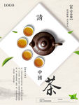 茶文化中国茶茶馆商业海报