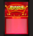 婚庆