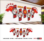 廉政文化墙