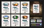 图说我们的价值观公益广告