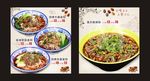 重庆小面 酸辣粉