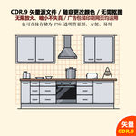 手绘厨房用品矢量图