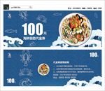 海鲜自助餐代金券