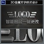 3D不锈钢金属立体字设计