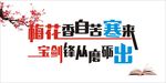 励志背景墙