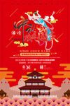 中秋国庆