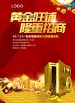 商业海报