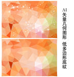 粉色唯美背景底纹