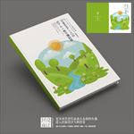 练习薄绿色清新封面设计