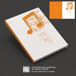 时尚音符音乐会宣传册封面