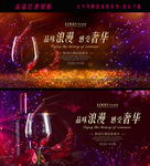 红酒品鉴会